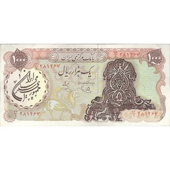 اسکناس 1000 ریال سورشارژی (یگانه - خوش کیش) مهر جمهوری - AU50 - جمهوری اسلامی