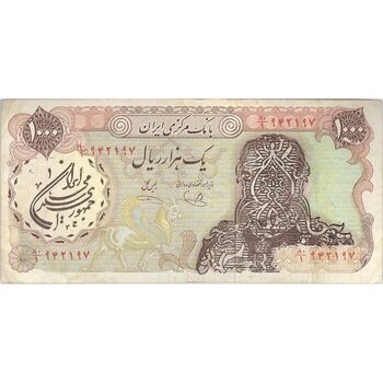 اسکناس 1000 ریال سورشارژی (یگانه - خوش کیش) مهر جمهوری - تک - VF30 - جمهوری اسلامی