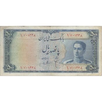 اسکناس 500 ریال سری سوم - تک - VF20 - محمد رضا شاه
