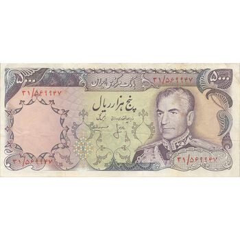 اسکناس 5000 ریال (انصاری - مهران) - تک - EF40 - محمد رضا شاه