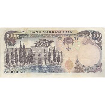اسکناس 5000 ریال (انصاری - مهران) - تک - EF40 - محمد رضا شاه