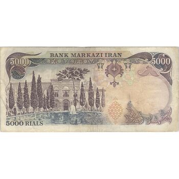 اسکناس 5000 ریال (یگانه - مهران) - تک - VF30 - محمد رضا شاه