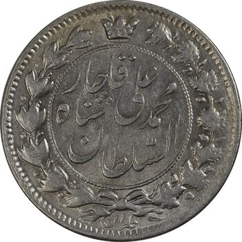 سکه 2 قران 1326 - MS61 - محمد علی شاه