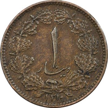 سکه 1 دینار 1310 - EF45 - رضا شاه