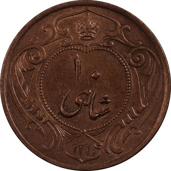 سکه 10 شاهی 1314 - MS62 - رضا شاه
