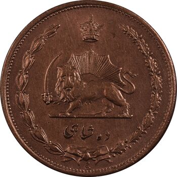سکه 10 شاهی 1314 - MS62 - رضا شاه