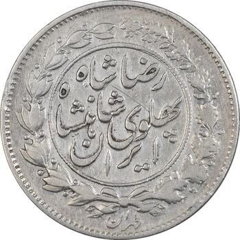 سکه 1000 دینار 1306/5 خطی - سورسارژ تاریخ - EF40 - رضا شاه