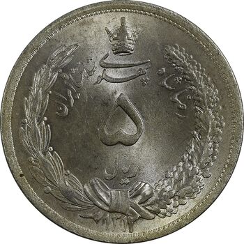 سکه 5 ریال 1312 - MS64 - رضا شاه