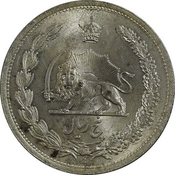 سکه 5 ریال 1312 - MS64 - رضا شاه