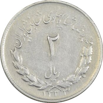 سکه 2 ریال 1333 مصدقی - EF40 - محمد رضا شاه