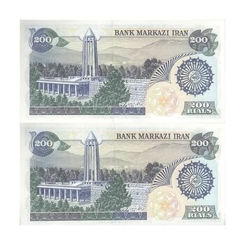 اسکناس 200 ریال (اردلان - مولوی) بدون فیلیگران - جفت - UNC63 - جمهوری اسلامی