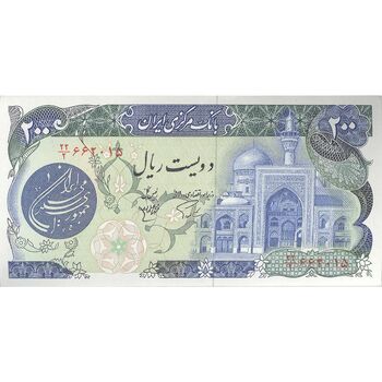اسکناس 200 ریال (اردلان - مولوی) فیلیگران شیر و خورشید - تک - UNC62 - جمهوری اسلامی