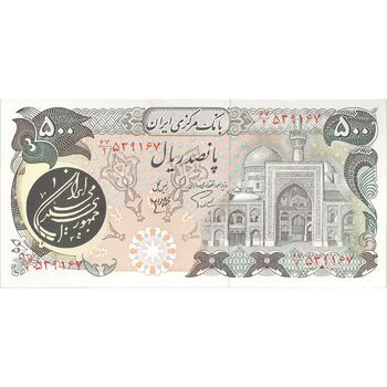 اسکناس 500 ریال (اردلان - مولوی) - تک - UNC63 - جمهوری اسلامی