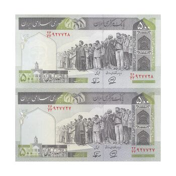 اسکناس 500 ریال (محمدخان - نوربخش) فیلیگران متفاوت - جفت - UNC62 - جمهوری اسلامی