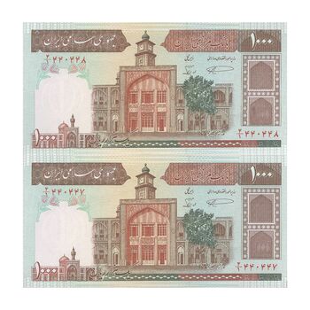 اسکناس 1000 ریال (نمازی - نوربخش) با مسجد الاقصی - جفت - UNC63 - جمهوری اسلامی