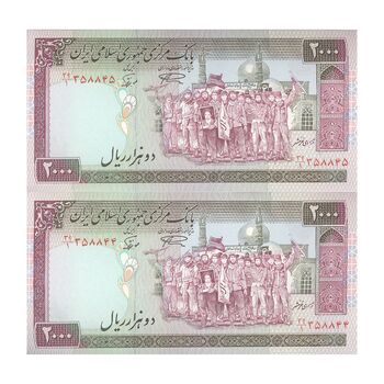 اسکناس 2000 ریال (نمازی - نوربخش) فیلیگران الله - نوشته محو - جفت - UNC63 - جمهوری اسلامی
