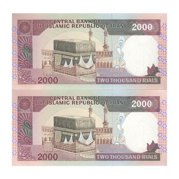 اسکناس 2000 ریال (ایروانی - نوربخش) - جفت - UNC62 - جمهوری اسلامی