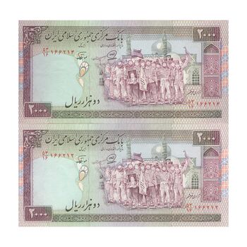اسکناس 2000 ریال (محمدخان - نوربخش) شماره کوچک - نخ نستعلیق - جفت - EF45 - جمهوری اسلامی