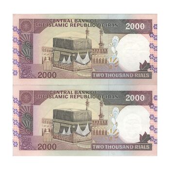 اسکناس 2000 ریال (محمدخان - نوربخش) شماره کوچک - نخ نستعلیق - جفت - EF45 - جمهوری اسلامی