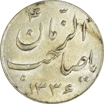 سکه شاباش صاحب زمان نوع سه 1336 - AU58 - محمد رضا شاه