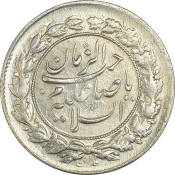 سکه شاباش صاحب زمان نوع چهار - MS61 - محمد رضا شاه