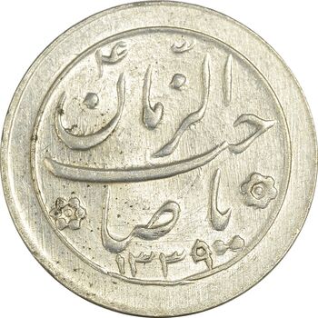 سکه شاباش صاحب زمان نوع دو 1339 - AU58 - محمد رضا شاه