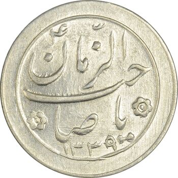 سکه شاباش صاحب زمان نوع دو 1339 - AU58 - محمد رضا شاه