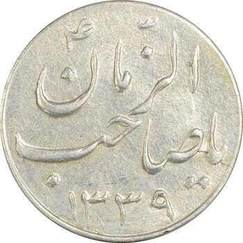 سکه شاباش صاحب زمان نوع سه 1339 - AU58 - محمد رضا شاه