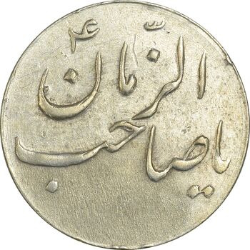 سکه شاباش صاحب زمان نوع سه بدون تاریخ - AU58 - محمد رضا شاه