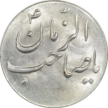 سکه شاباش صاحب زمان نوع سه بدون تاریخ - MS62 - محمد رضا شاه