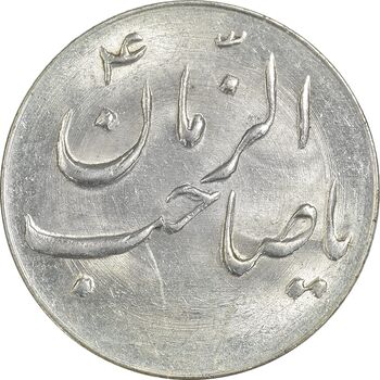 سکه شاباش صاحب زمان نوع سه بدون تاریخ - MS62 - محمد رضا شاه