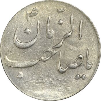 سکه شاباش صاحب زمان نوع سه بدون تاریخ - MS62 - محمد رضا شاه