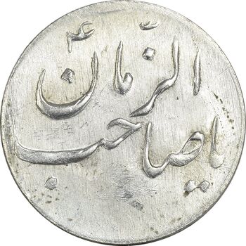 سکه شاباش صاحب زمان نوع سه بدون تاریخ - MS64 - محمد رضا شاه