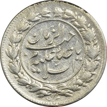 سکه شاباش صاحب زمان نوع چهار - EF45 - محمد رضا شاه