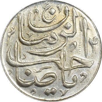 سکه شاباش صاحب زمان - نوع پنج - AU55 - محمد رضا شاه