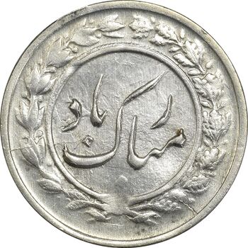 سکه شاباش گلدان 1337 - MS61 - محمد رضا شاه