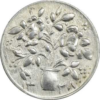 سکه شاباش گلدان 1338 (صاحب الزمان) - MS62 - محمد رضا شاه