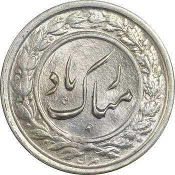 سکه شاباش گلدان 1339 - واریته مبارک باد - MS65 - محمد رضا شاه