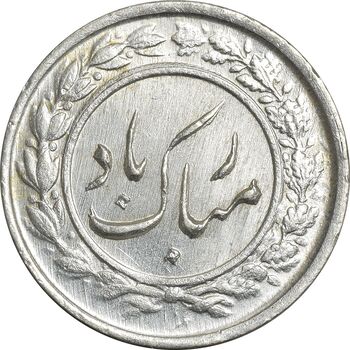 سکه شاباش گلدان 1339 - واریته مبارک باد - MS64 - محمد رضا شاه