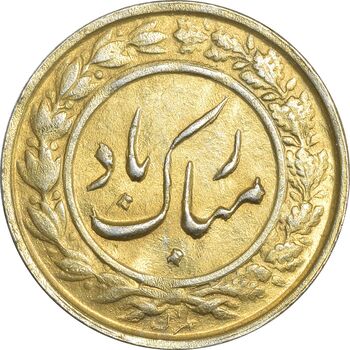 سکه شاباش گلدان بدون تاریخ (طلایی) - MS63 - محمد رضا شاه