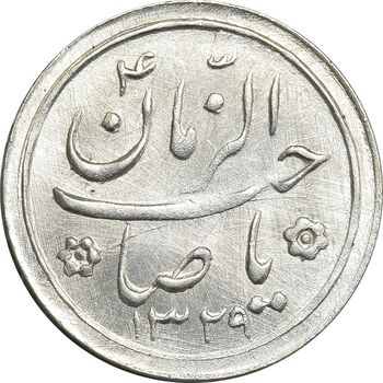 سکه شاباش کبوتر 1329 - MS63 - محمد رضا شاه