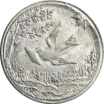 سکه شاباش کبوتر 1329 - MS63 - محمد رضا شاه