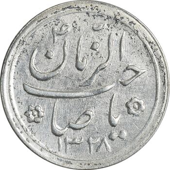 سکه شاباش کبوتر 1328 - AU50 - محمد رضا شاه