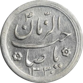 سکه شاباش کبوتر 1330 (بدون خجسته نوروز) - AU55 - محمد رضا شاه