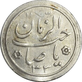 سکه شاباش خروس 1333 (متفاوت) تاریخ 2 رقمی - EF45 - محمد رضا شاه