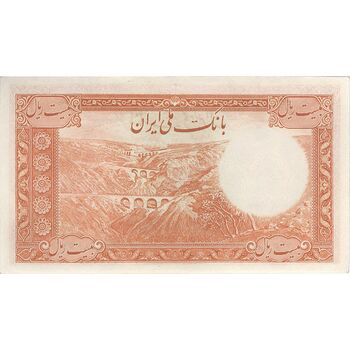 اسکناس 20 ریال سری اول - تک - UNC62 - محمد رضا شاه