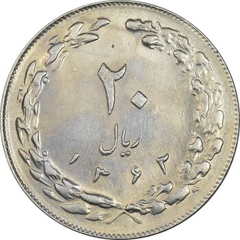 سکه 20 ریال 1362 (صفر کوچک) - AU58 - جمهوری اسلامی