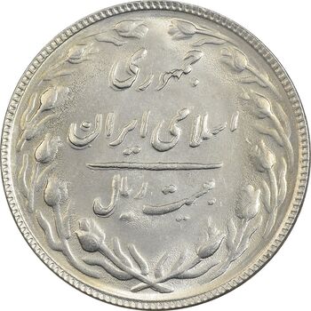 سکه 20 ریال 1365 - MS61 - جمهوری اسلامی
