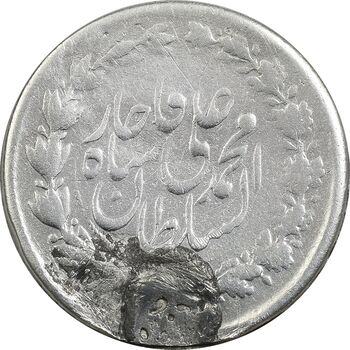 سکه ربعی 1325 - VF - محمد علی شاه