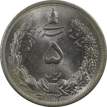 سکه 5 ریال 1312 - MS64 - رضا شاه
